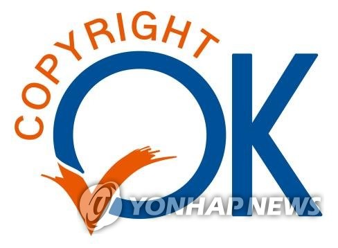 새로운 '저작권OK' 인증마크