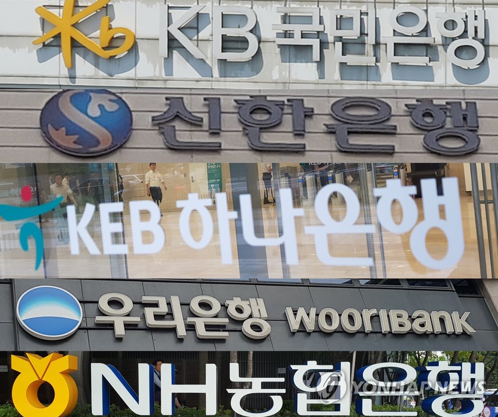 5대 시중은행 본점의 로고, 위에서부터 국민은행, 신한은행, KEB하나은행, 우리은행, 농협은행