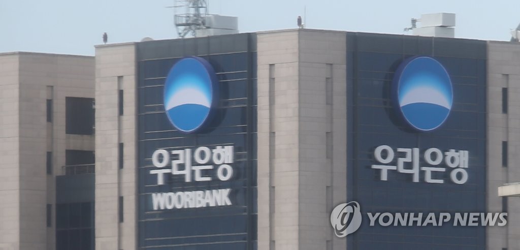 중구 회현동 우리은행 본점