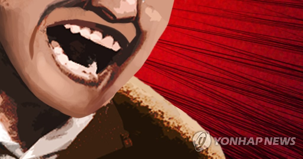 폭행 (PG)