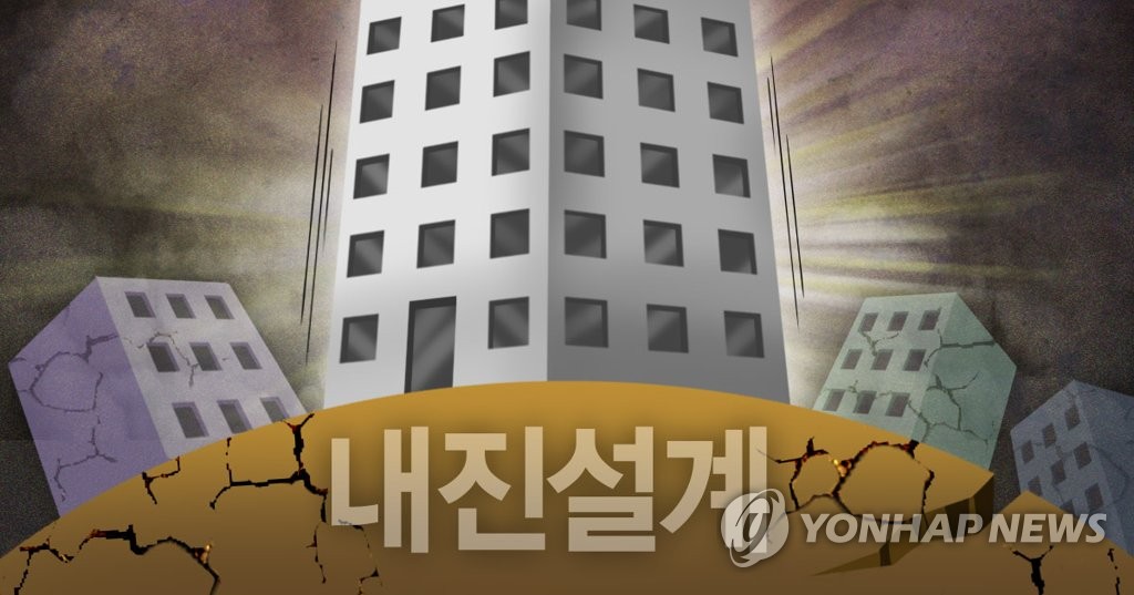 건물 내진설계(PG)