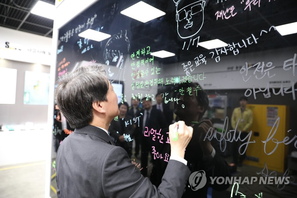 한국과학기술원 찾은 안철수