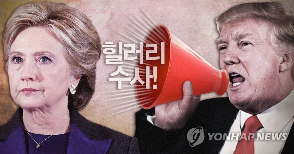 트럼프, 힐러리 수사 촉구 (PG)