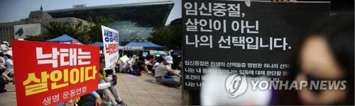 낙태죄 찬반 집회 모습
