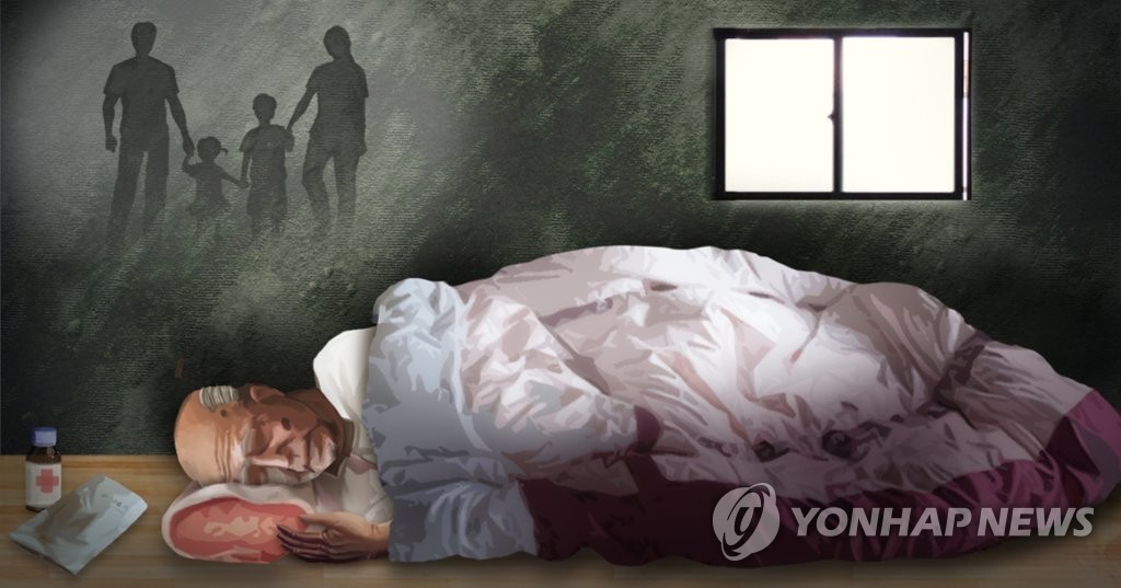 고독사(PG)