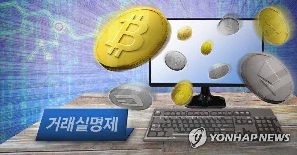 가상화폐 거래실명제(PG)