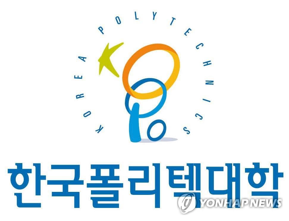 한국폴리텍대학 로고