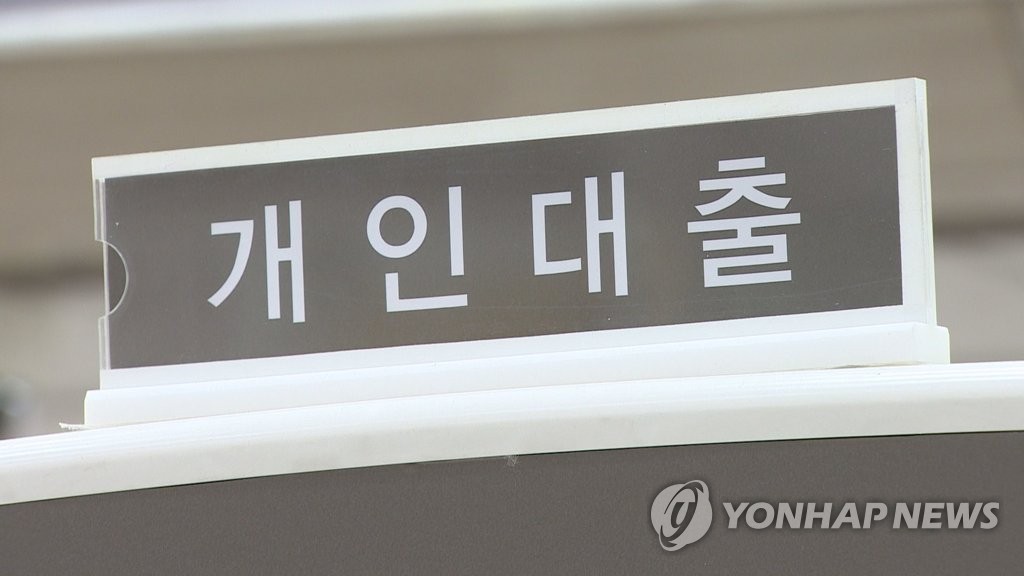 개인대출