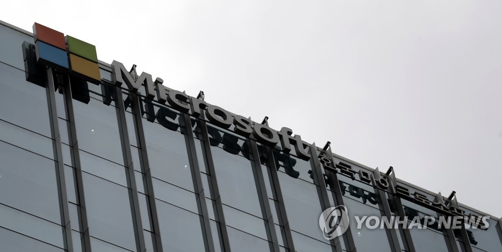 한국마이크로소프트
