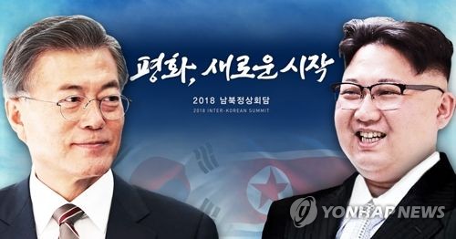 2018 남북정상회담 (PG)