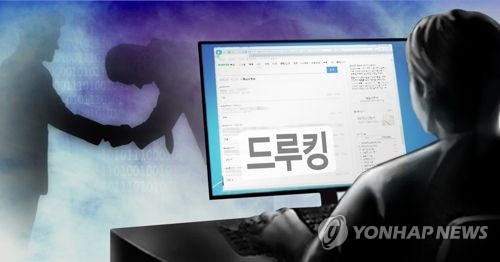 인터넷 댓글조작 드루킹 인사청탁 여부 (PG)