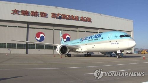 대한항공 여객기