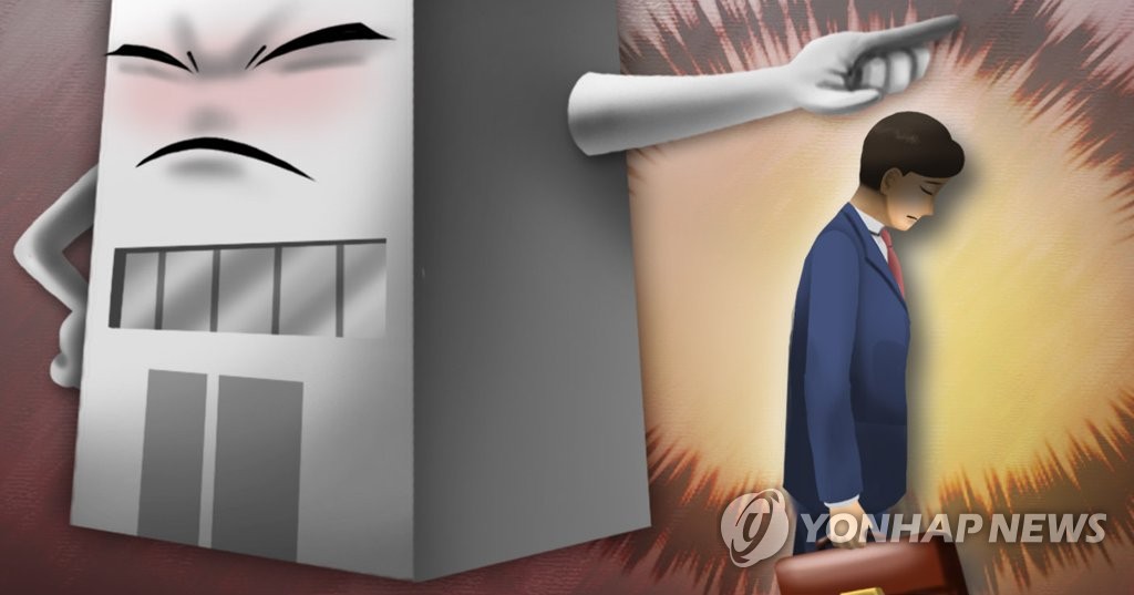 부당 인사ㆍ보복성 인사(PG)