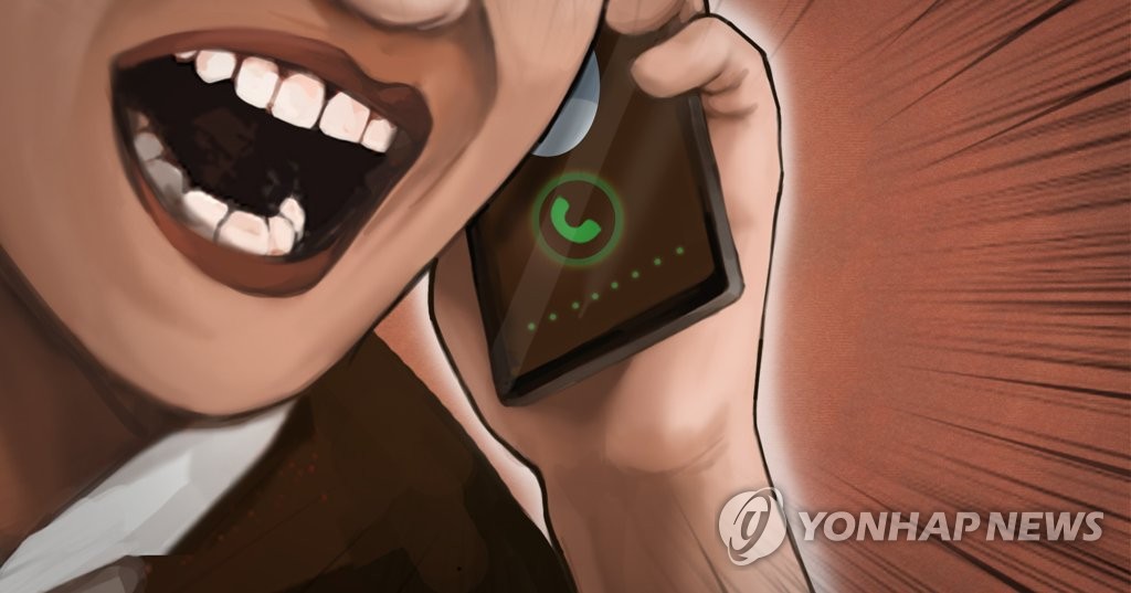전화통화 갑질 (PG)