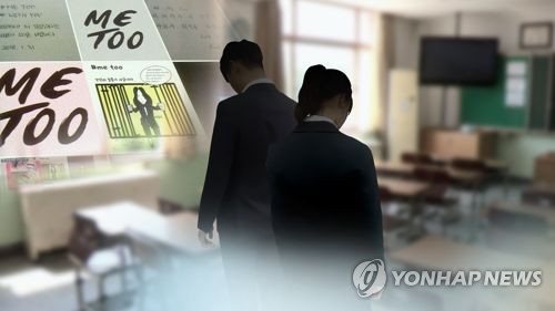 고교생 10명 중 3명 성희롱 경험…'스쿨미투 지지' 이어져(CG)