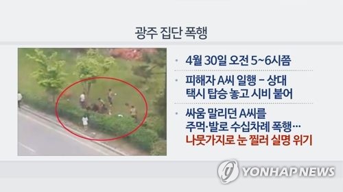 광주 집단 폭행(CG)