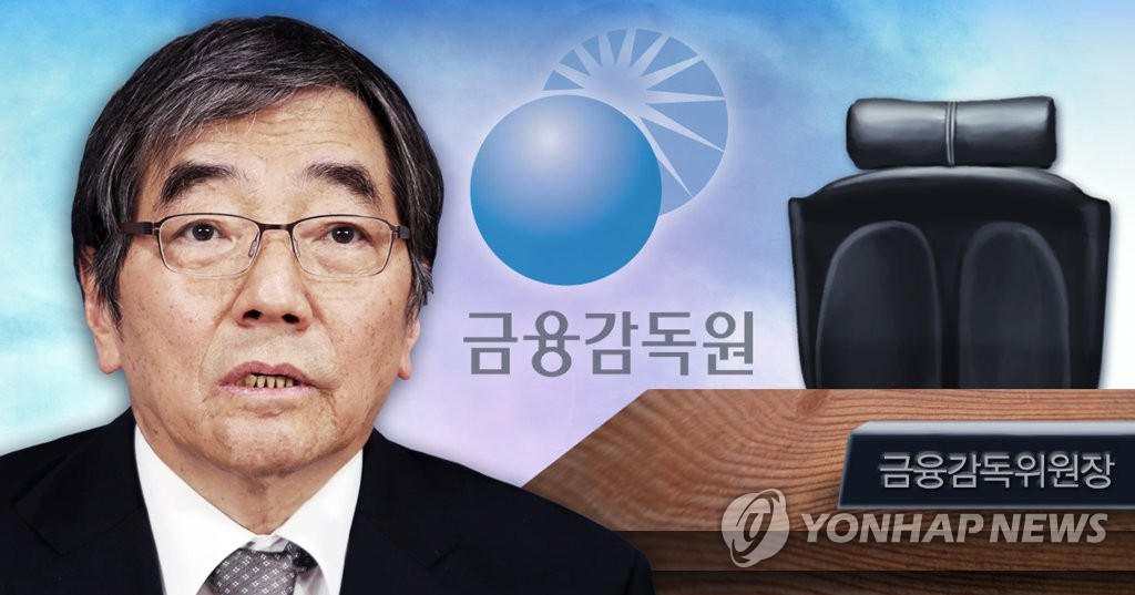 신임 금융감독위원장 윤석헌 내정 (PG)