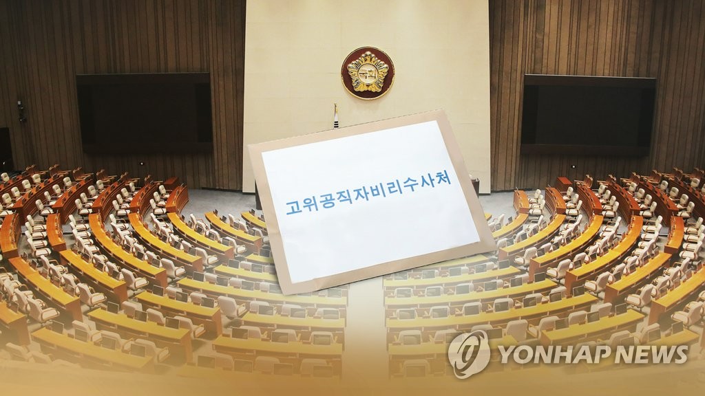 '공수처 신설' 제자리…수사권 조정도 난항(CG)