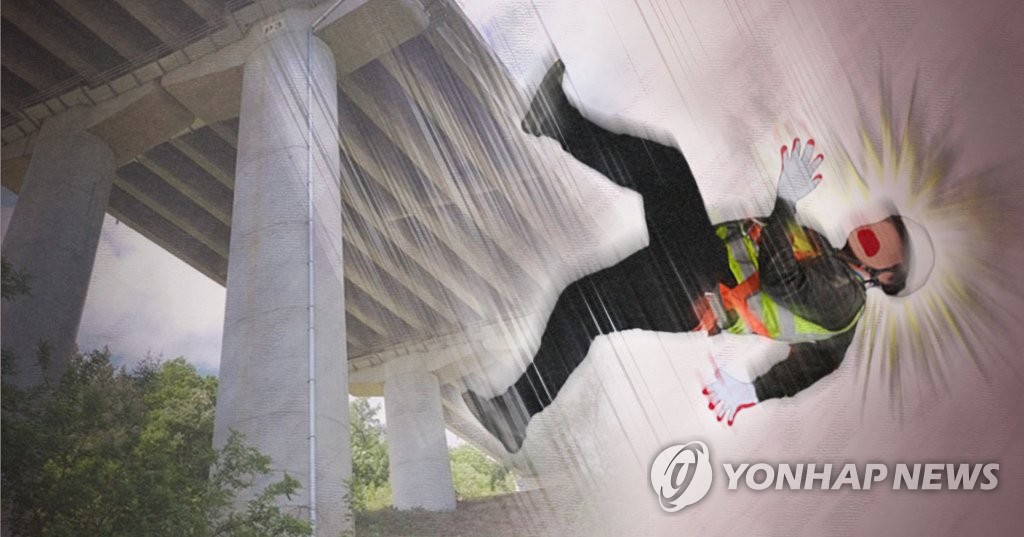 노동자 추락 사고(PG)