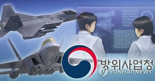 한국형 전투기 시제품 설계도(PG)