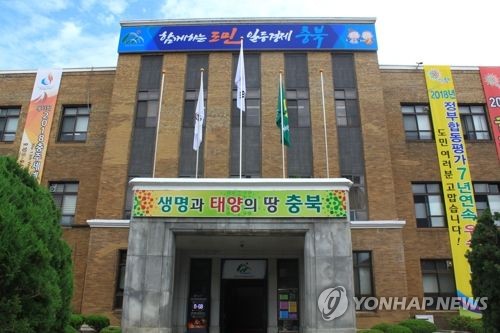 충북도청 전경