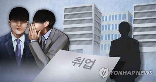 채용비리 (PG)