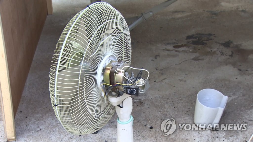 화재의 위험이 있는 선풍기