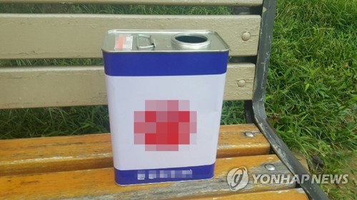 시너