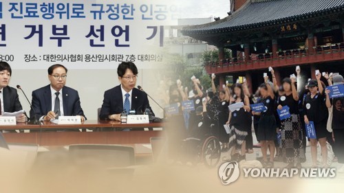 "낙태수술 거부"…낙태죄 논란 의료계까지 확산