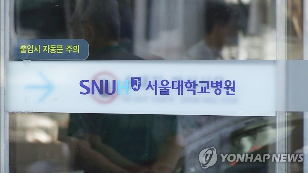 서울대학교병원