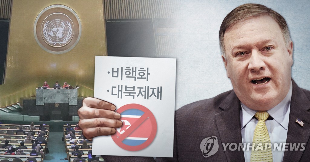 북한 비핵화-유엔 안보리 장관급 회의 (PG)