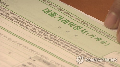 대출거래약정서