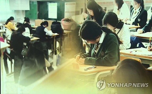 수능 (CG)
