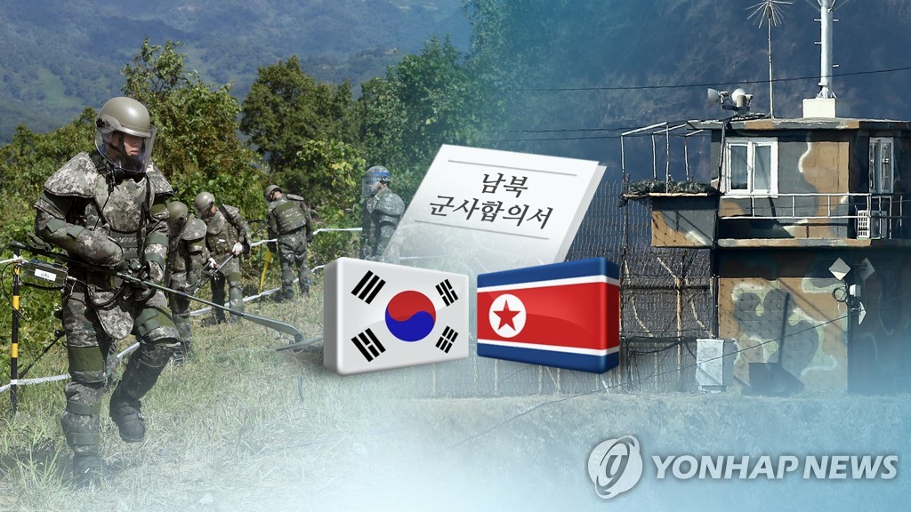 남북, '평양 군사합의서' 이행 속도전(CG)
