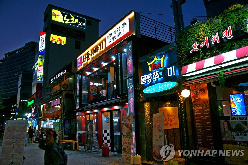 홍대 음식점 거리