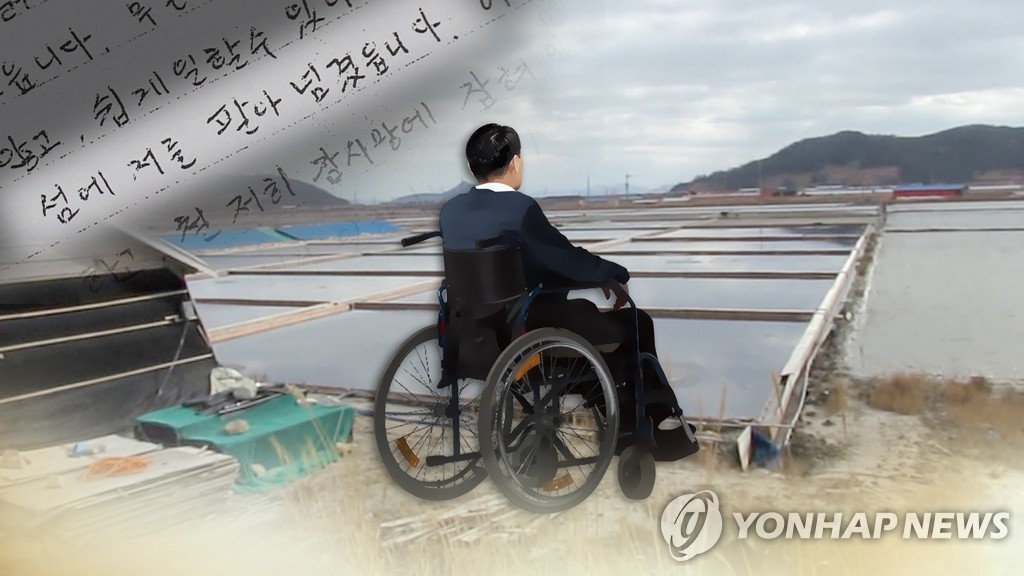 노동력 착취와 감금·폭행 사실로 충격을 줬던 '염전 노예' (CG)