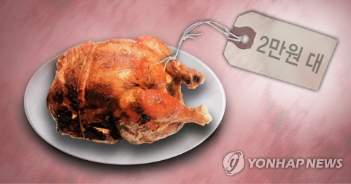 치킨 2만원 대 시대(PG)