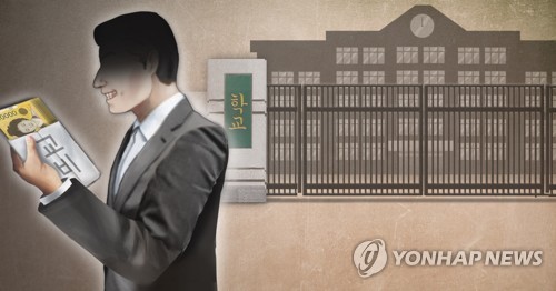 교비 횡령 (PG)