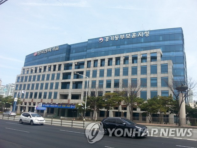 경기동부보훈지청