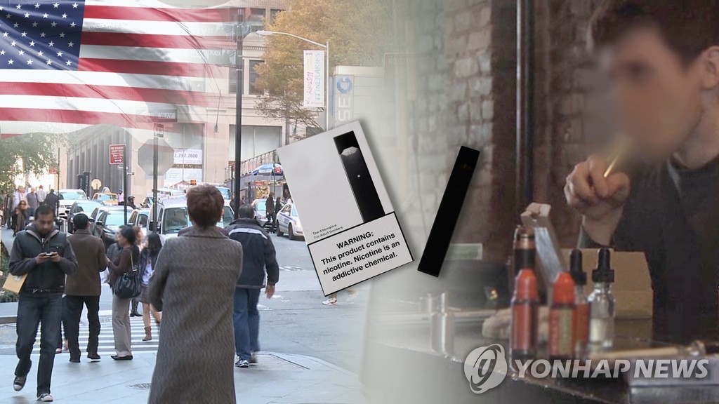 美서 전자담배 경보 급속 확산… 청소년 애용 특히 심각 (CG)