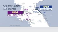 北朝鮮　韓国に通じる道路の照明灯を先月撤去＝事実上の封鎖