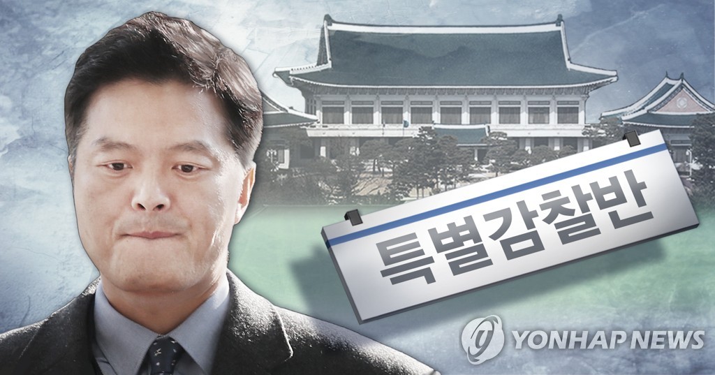 김태우，청와대 특별감찰반 의혹 제기 (PG)