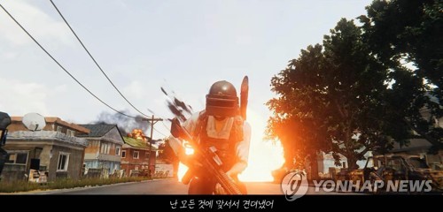 펍지주식회사 제공-연합뉴스
