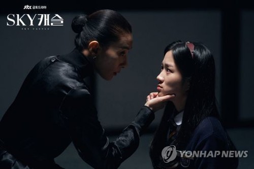 드라마 SKY 캐슬