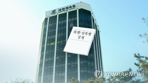 체육계 성폭행 실태조사 (CG)
