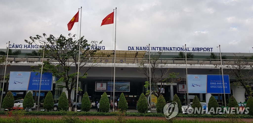 다낭 국제공항