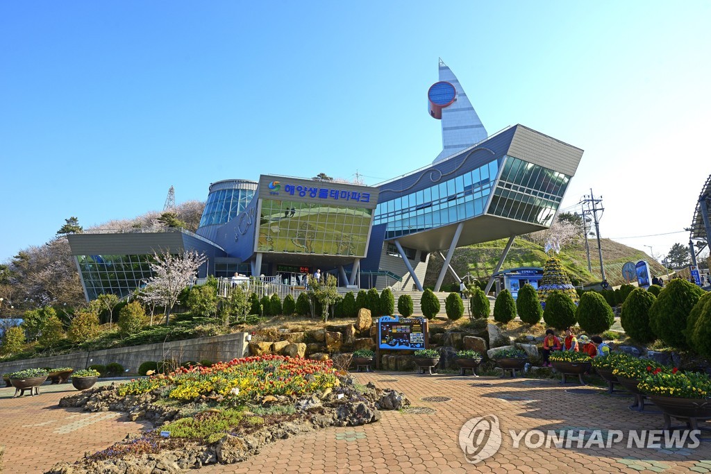 창원 해양생물테마파크