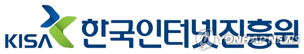 한국인터넷진흥원 로고