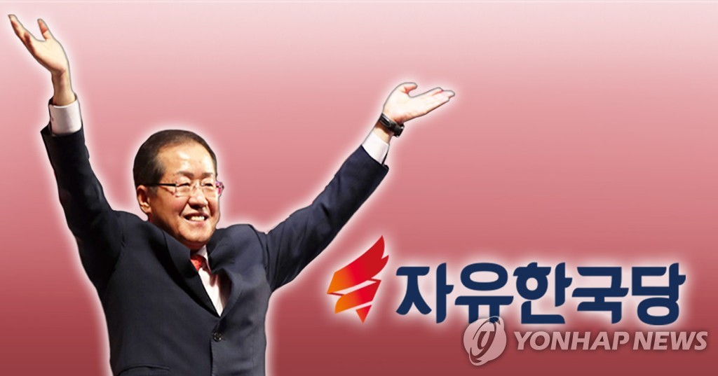 자유한국당 홍준표 의원(PG)