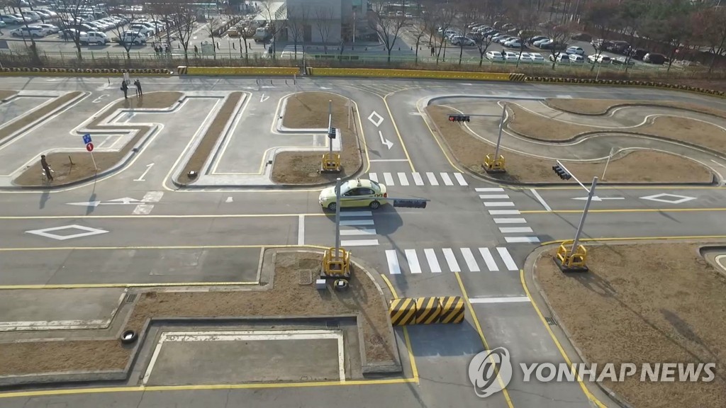 운전면허시험장